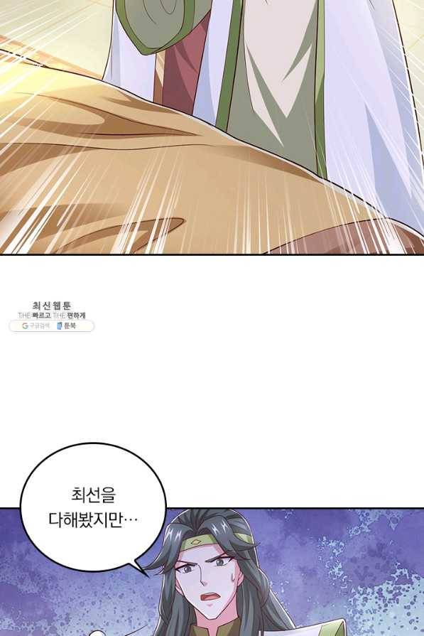 독보소요 266화 2
