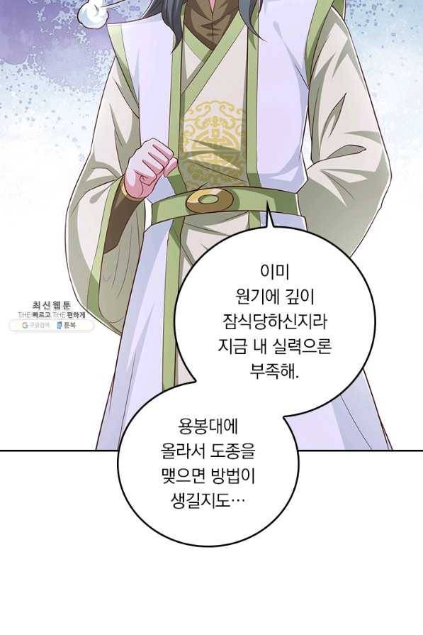 독보소요 266화 3