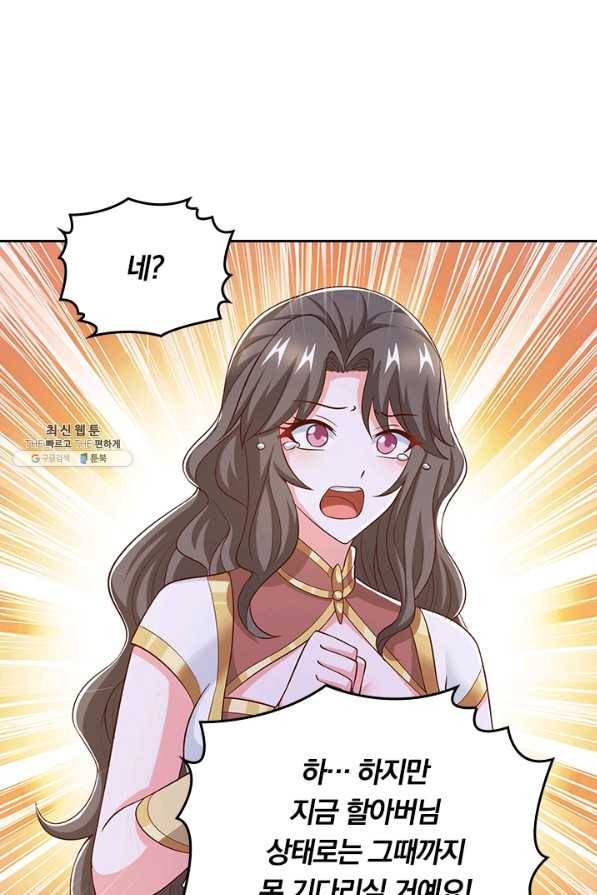 독보소요 266화 4