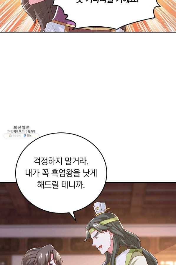 독보소요 266화 5
