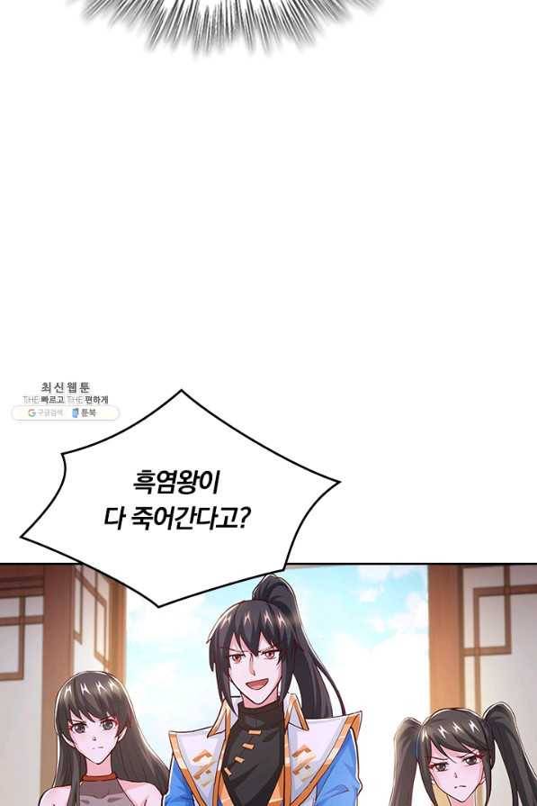 독보소요 266화 7