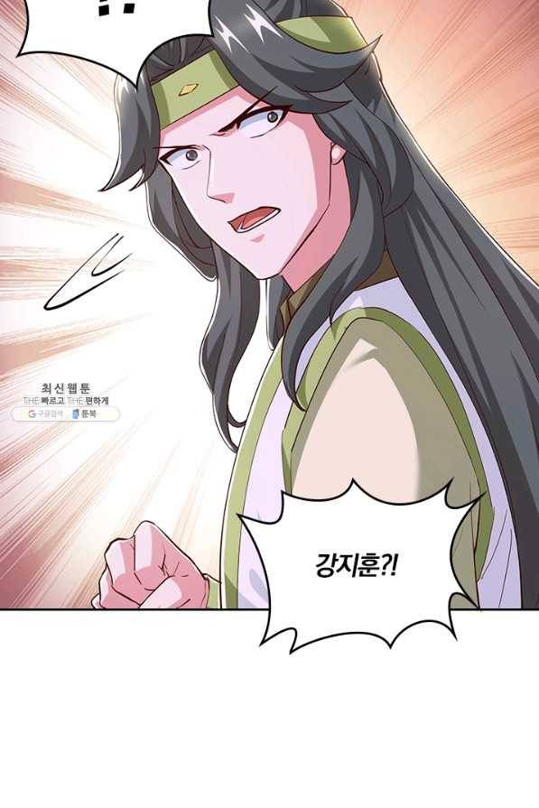 독보소요 266화 9