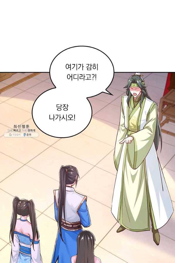 독보소요 266화 10