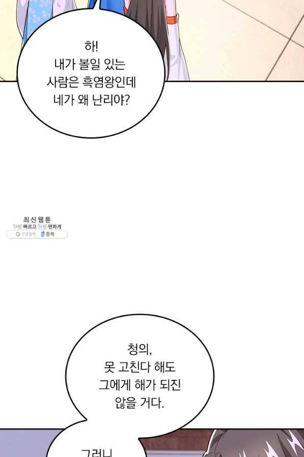 독보소요 266화 11
