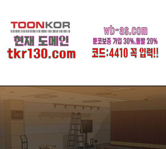 선남친 후연애 53화 1