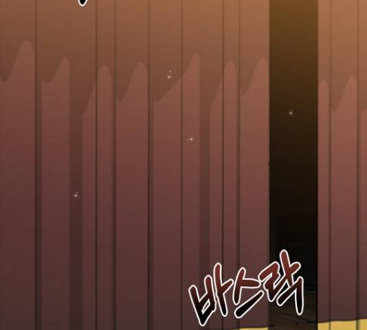 선남친 후연애 53화 3