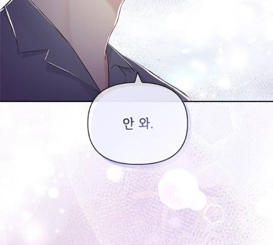 선남친 후연애 53화 11