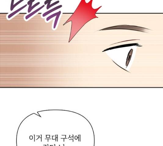 선남친 후연애 53화 15