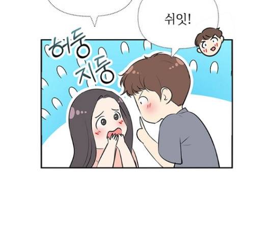 선남친 후연애 53화 17
