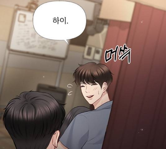 선남친 후연애 53화 26