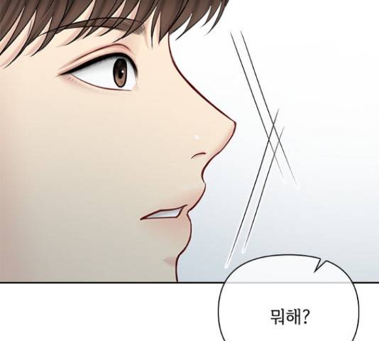 선남친 후연애 53화 32