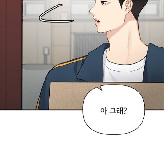 선남친 후연애 53화 34