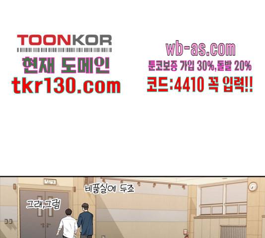 선남친 후연애 53화 35