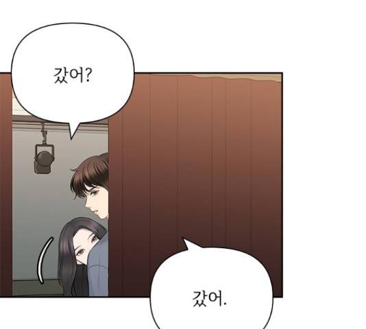 선남친 후연애 53화 37