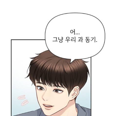 선남친 후연애 53화 40