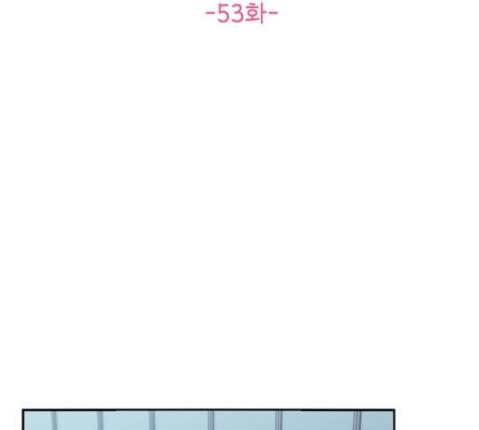 선남친 후연애 53화 53
