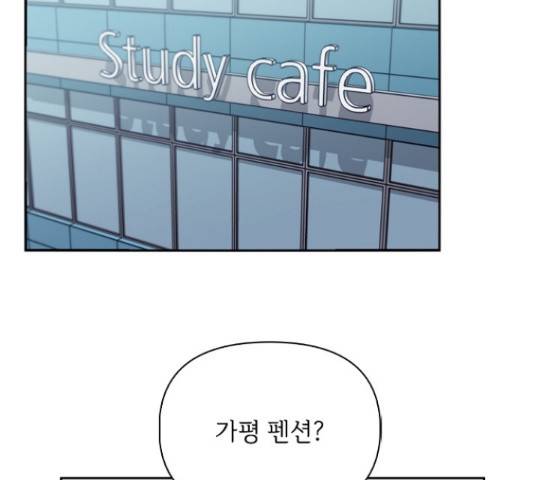 선남친 후연애 53화 54