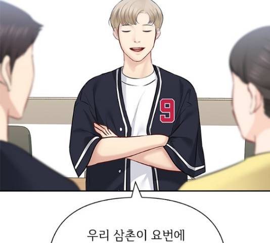 선남친 후연애 53화 56