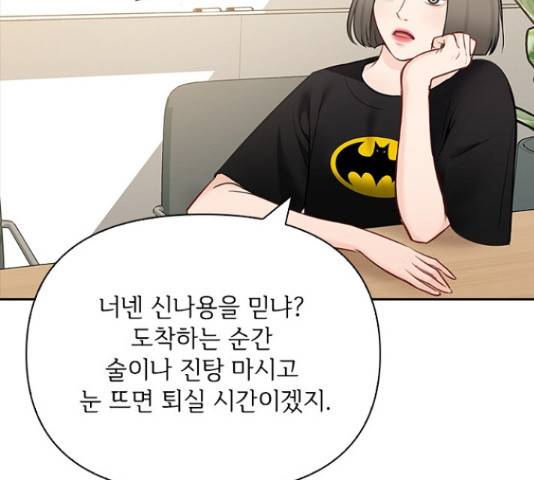 선남친 후연애 53화 58