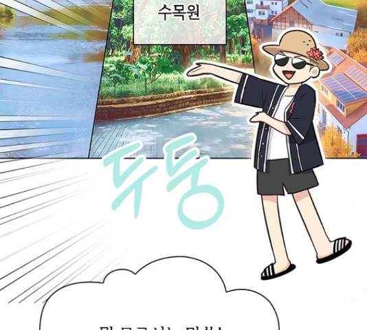선남친 후연애 53화 60