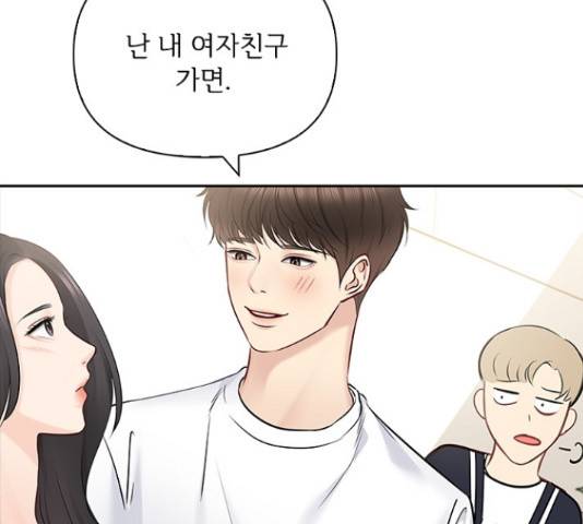 선남친 후연애 53화 63