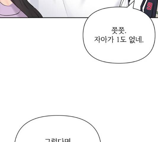 선남친 후연애 53화 64