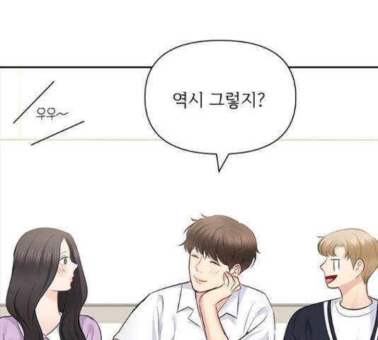 선남친 후연애 53화 69