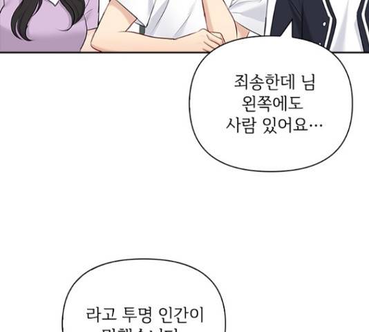 선남친 후연애 53화 70