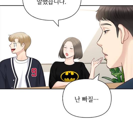 선남친 후연애 53화 71