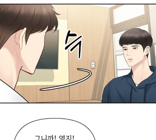 선남친 후연애 53화 75