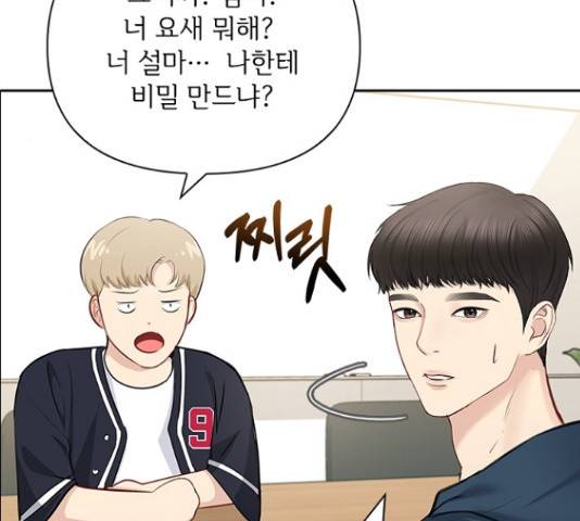 선남친 후연애 53화 76