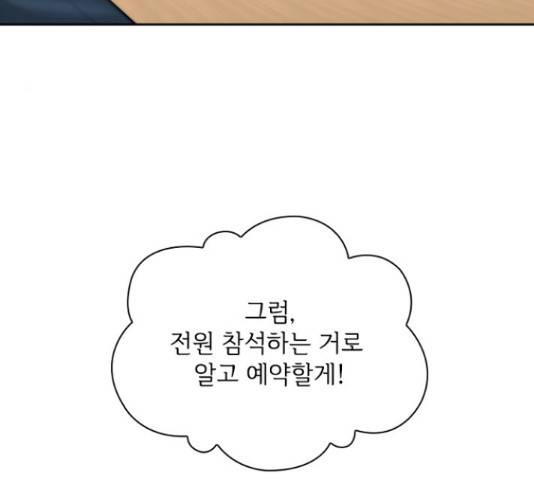 선남친 후연애 53화 80