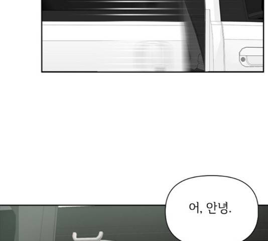 선남친 후연애 53화 84