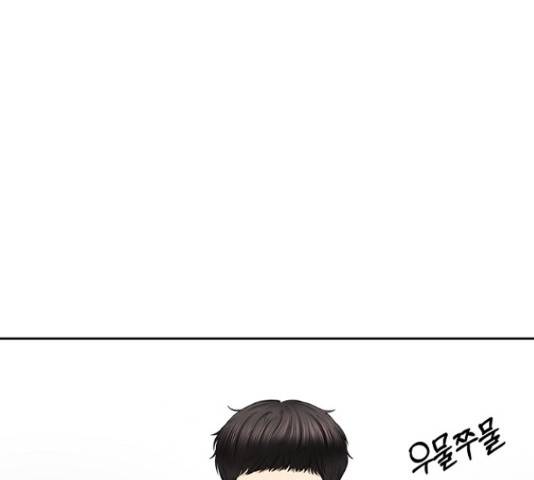 선남친 후연애 53화 90