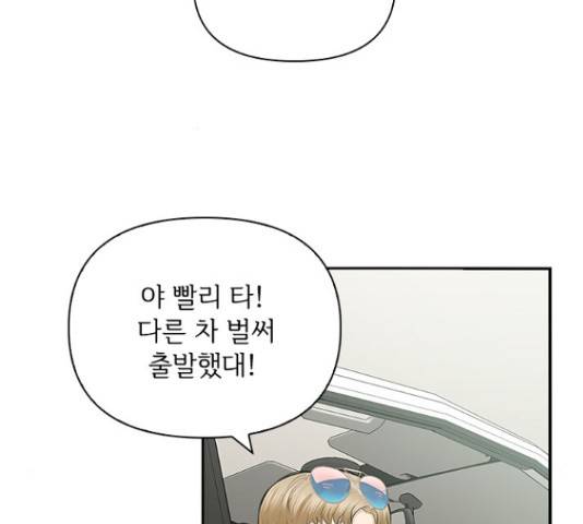 선남친 후연애 53화 92