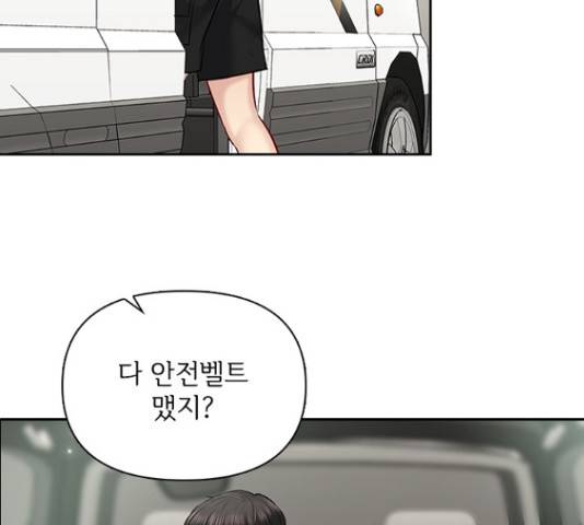 선남친 후연애 53화 95