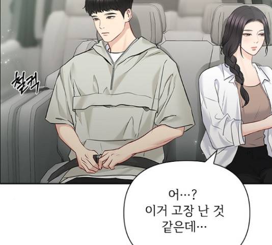 선남친 후연애 53화 96