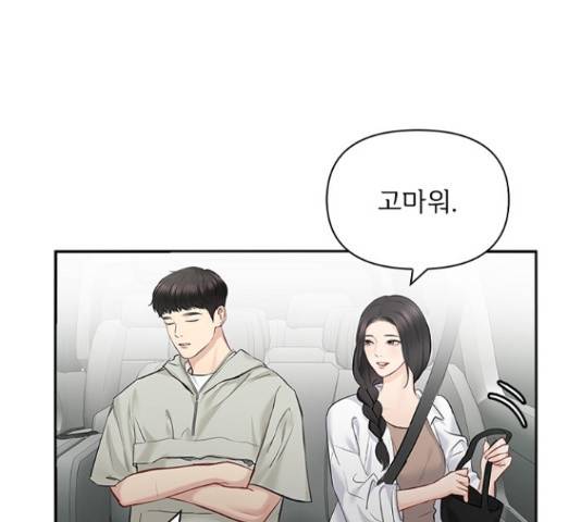 선남친 후연애 53화 103