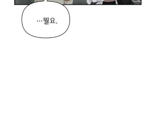 선남친 후연애 53화 104