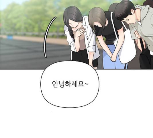 선남친 후연애 53화 111