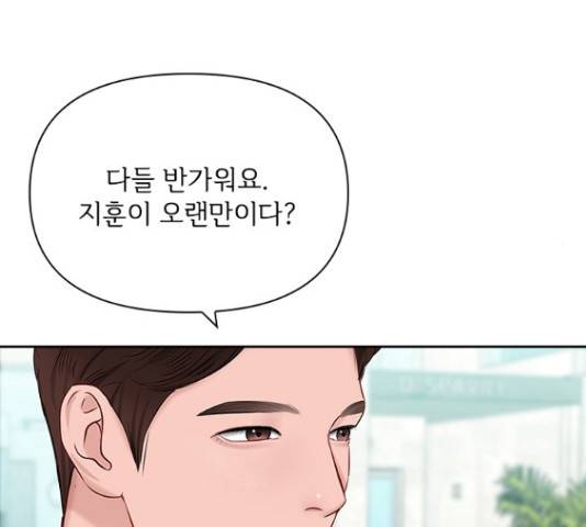 선남친 후연애 53화 112