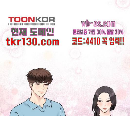 선남친 후연애 53화 114