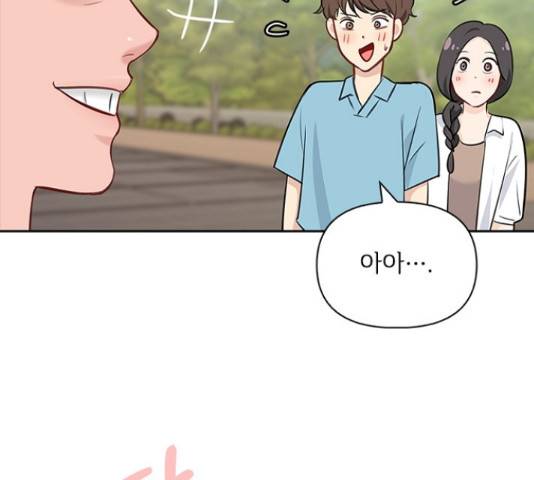 선남친 후연애 53화 117