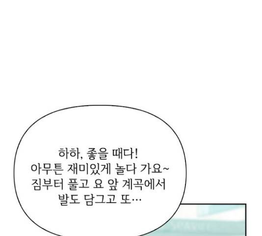 선남친 후연애 53화 123