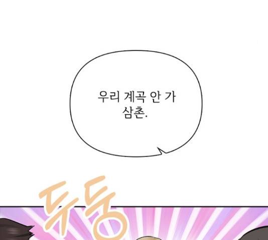 선남친 후연애 53화 125