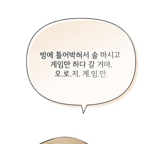 선남친 후연애 53화 129