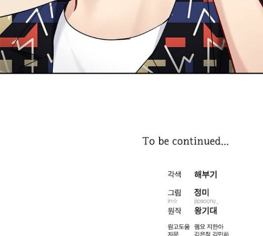선남친 후연애 53화 131