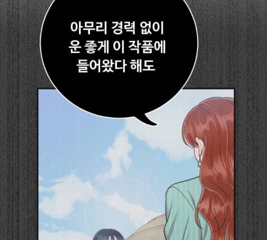 가족같은 XX 27화 2