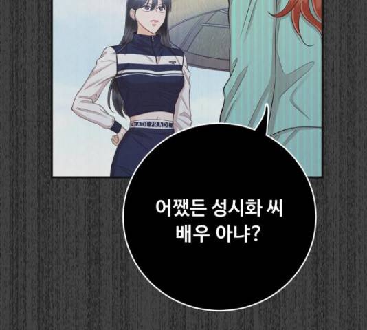 가족같은 XX 27화 3