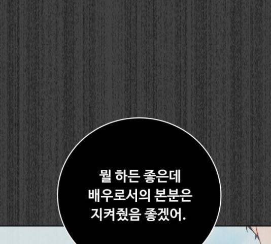 가족같은 XX 27화 4